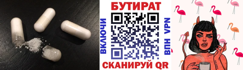 Бутират BDO 33%  Орехово-Зуево 