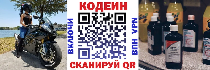 Кодеиновый сироп Lean напиток Lean (лин) Орехово-Зуево