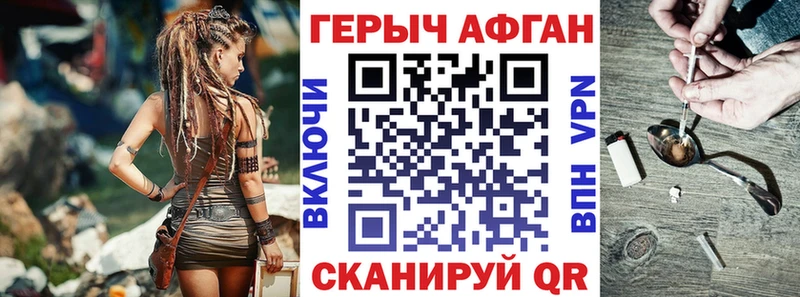наркота  Орехово-Зуево  Героин VHQ 